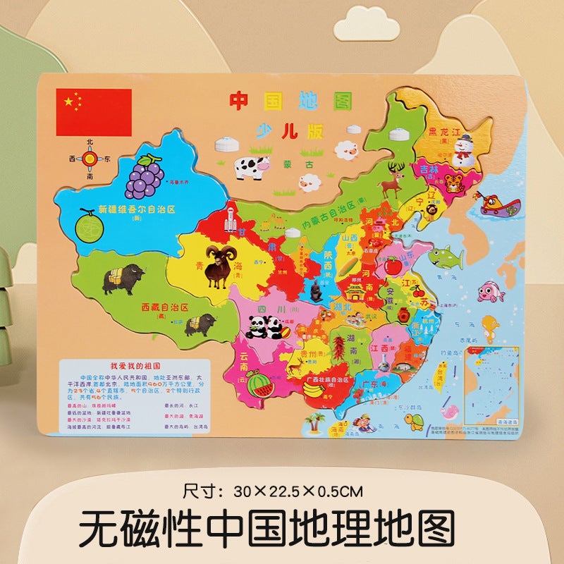 Wooden Magnetic Chinese Map Puzzle Thickened World Puzzle For Primary School Students Early Education And Intelligence Geography Cognitive Toys - Image 1